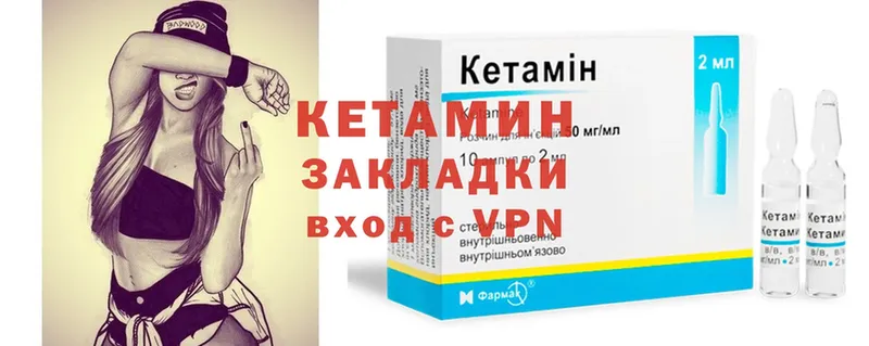 КЕТАМИН VHQ  Ардон 