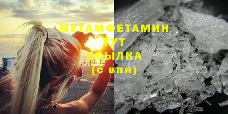 наркошоп  Ардон  Первитин Methamphetamine 